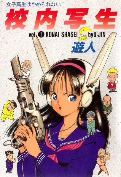 konai shasei|Kounai Shasei (Manga) – aniSearch.com.